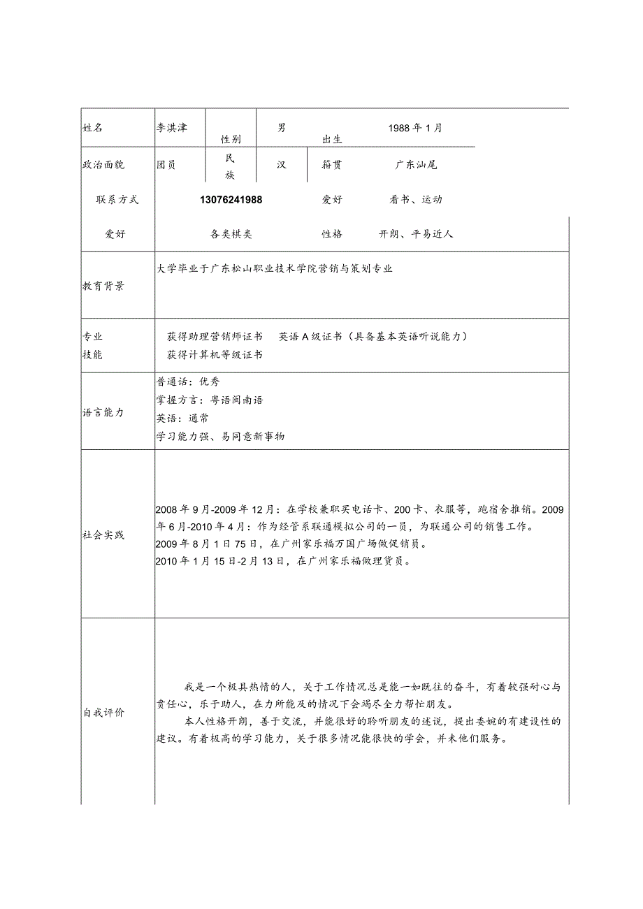 某矿泉水公司市场推广策划.docx_第3页