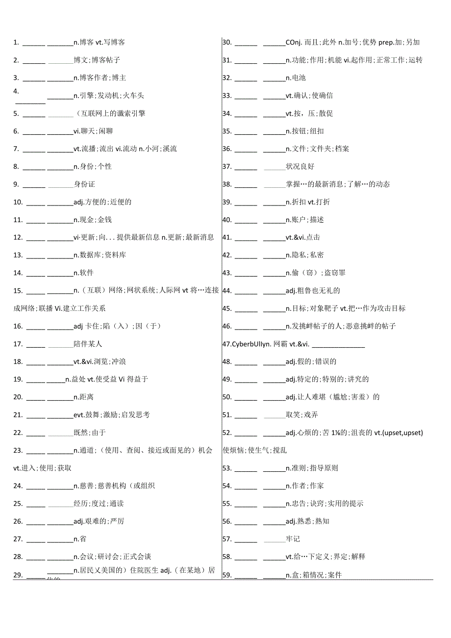 新必修2单词汉译英【2019人教版词汇英汉互译】.docx_第3页