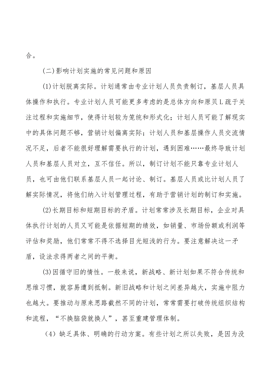 电线电缆下游行业情况分析.docx_第2页