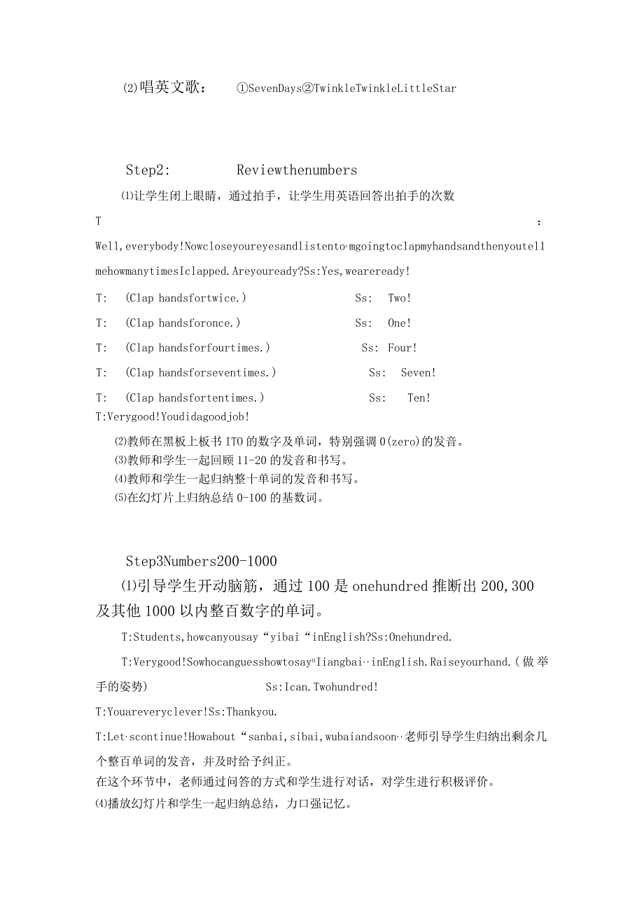 新路径五年级上册Unit2InterestingLessonsLesson4教案.docx_第3页