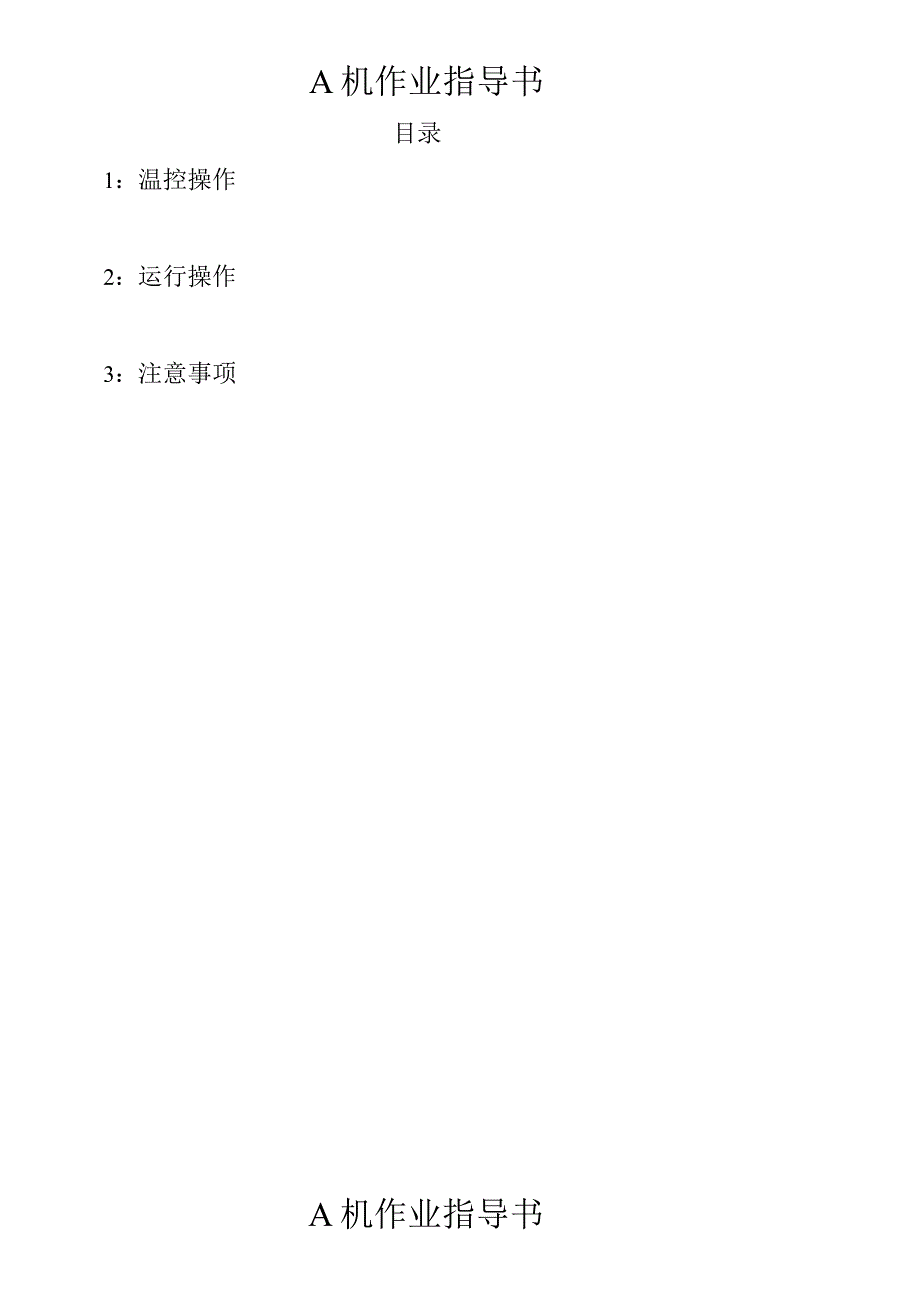 文字文稿.docx_第2页