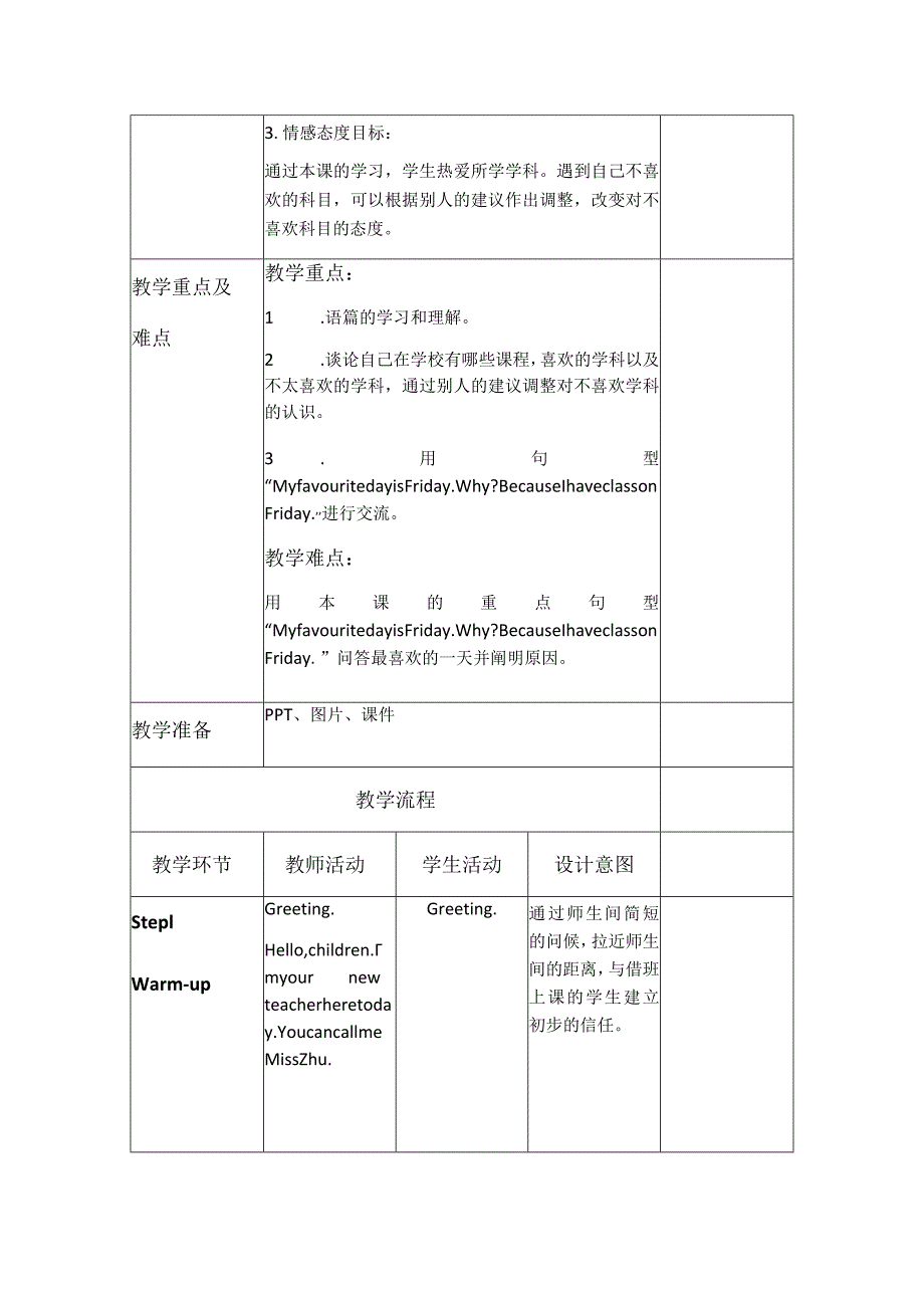 新路径五年级上册Unit1FavouriteSubjectsLesson2新5稿.docx_第3页