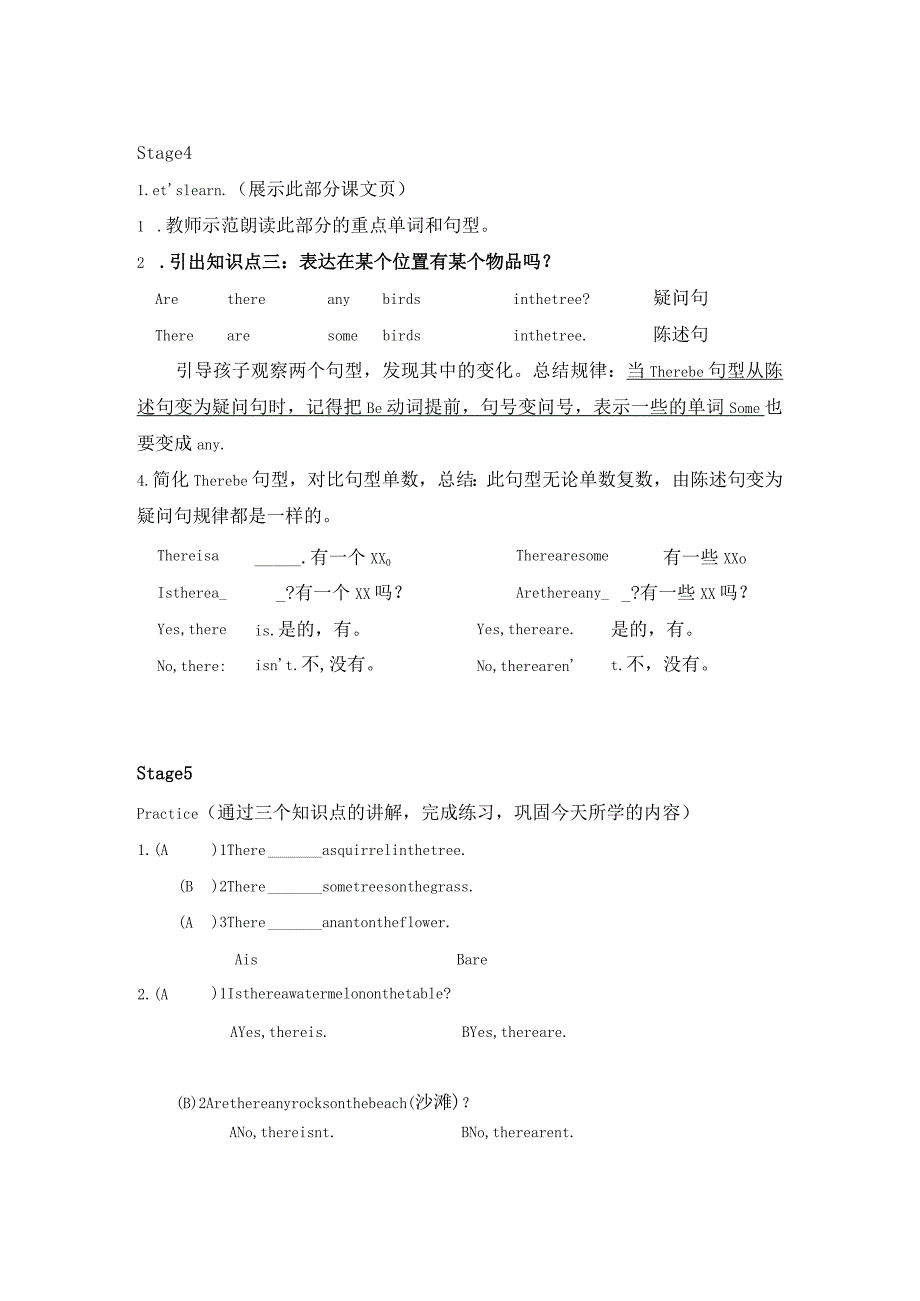 新路径五年级下册Unit1WeLoveNature王鲜教案五年级下册1单元2课重难点.docx_第3页