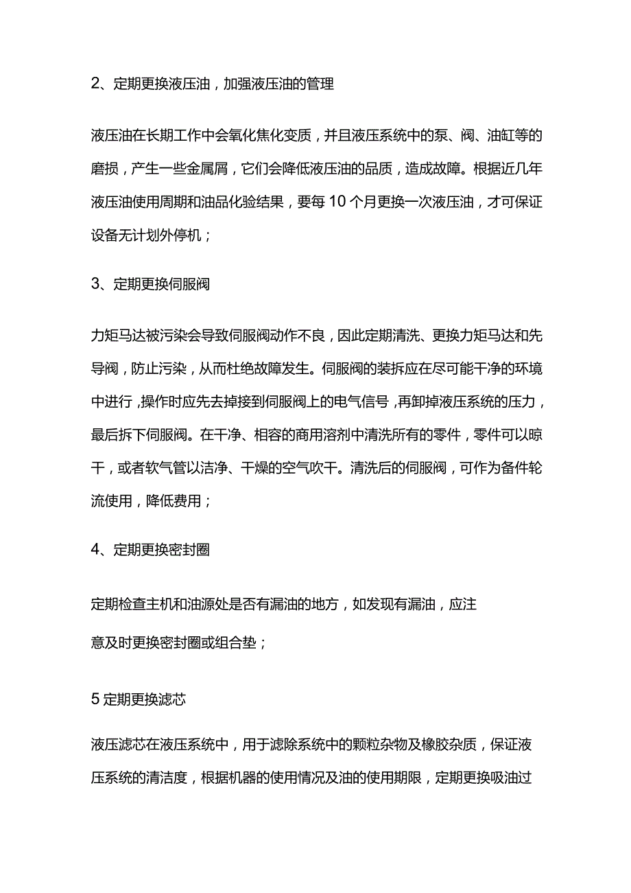 济南泰昌仪器疲劳试验机的工作原理及维护.docx_第2页