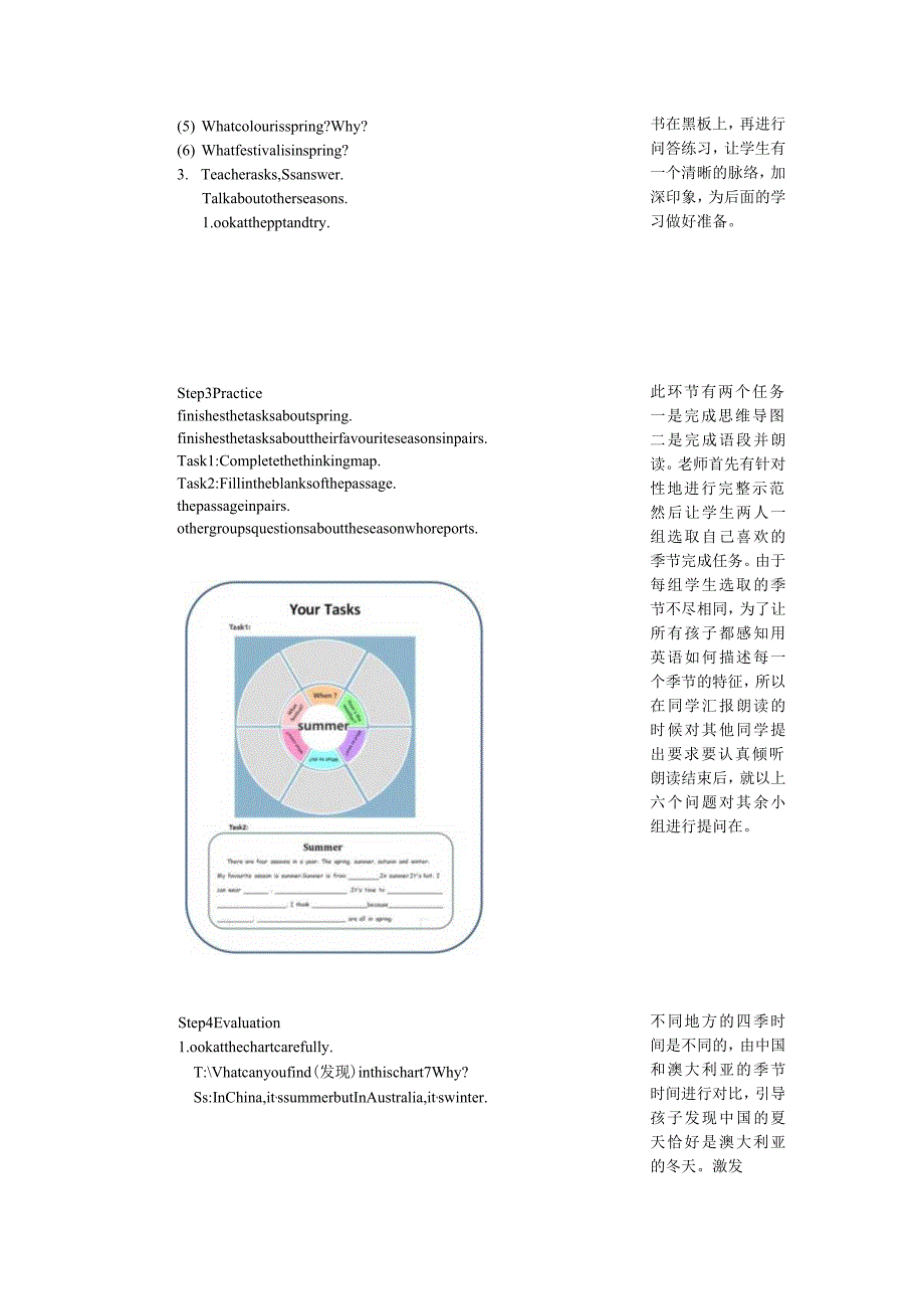 新路径五年级下册Unit2FourSeasonsUnit2FourSeasons.docx_第2页