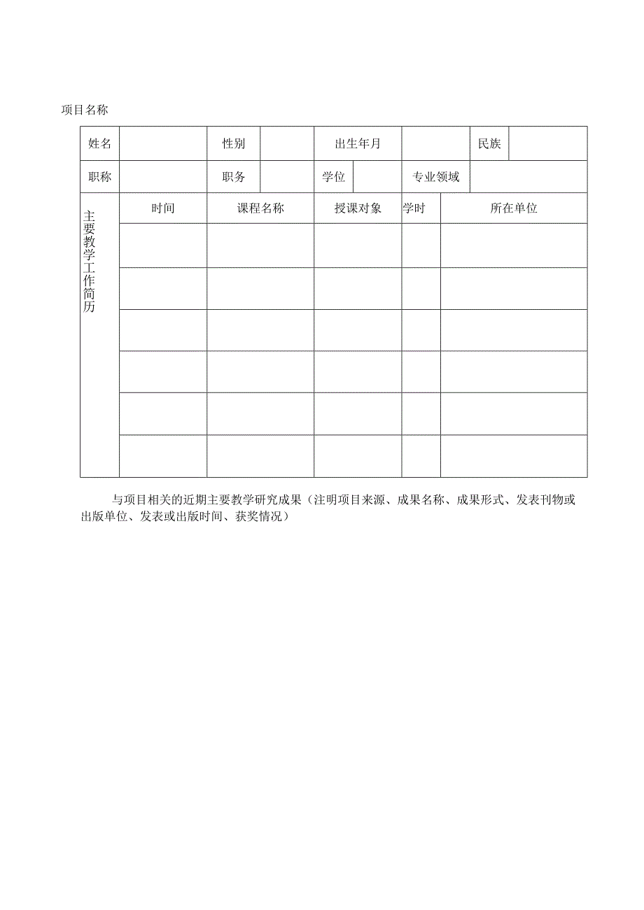 海南师范学院.docx_第3页