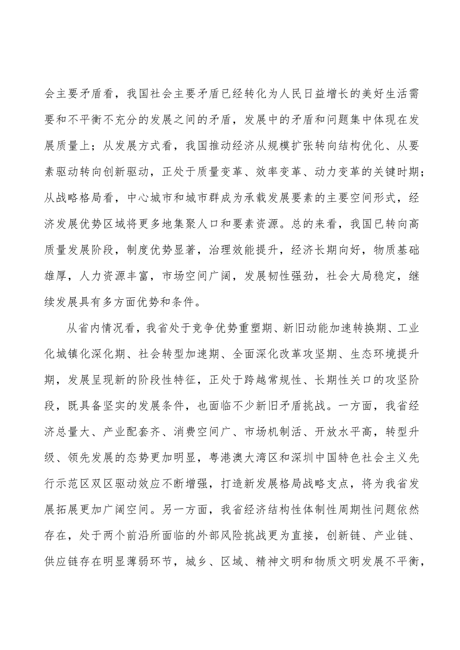 现代农业经营主体培育工程实施方案.docx_第2页