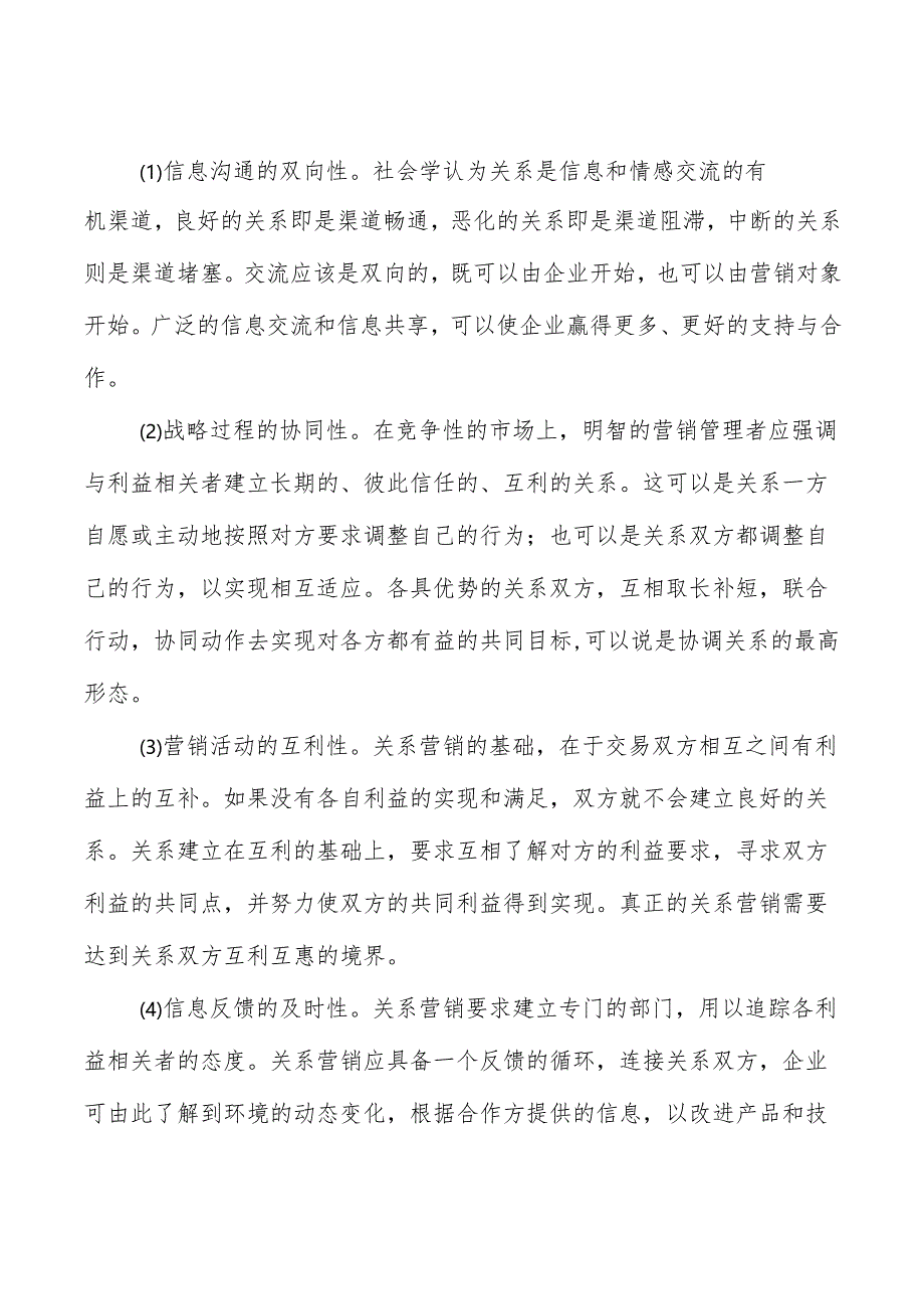 电线电缆上游行业情况分析.docx_第2页