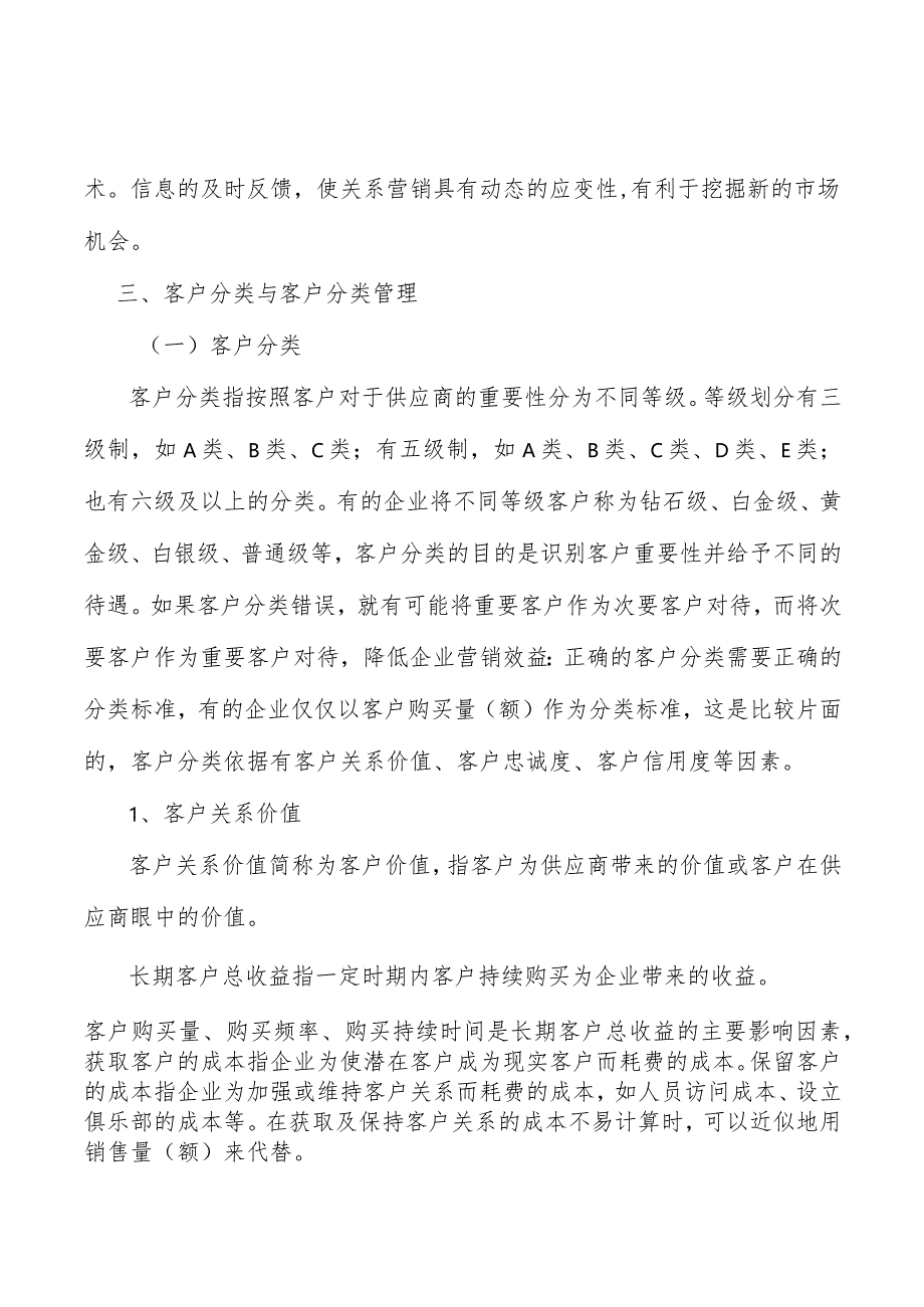 电线电缆上游行业情况分析.docx_第3页