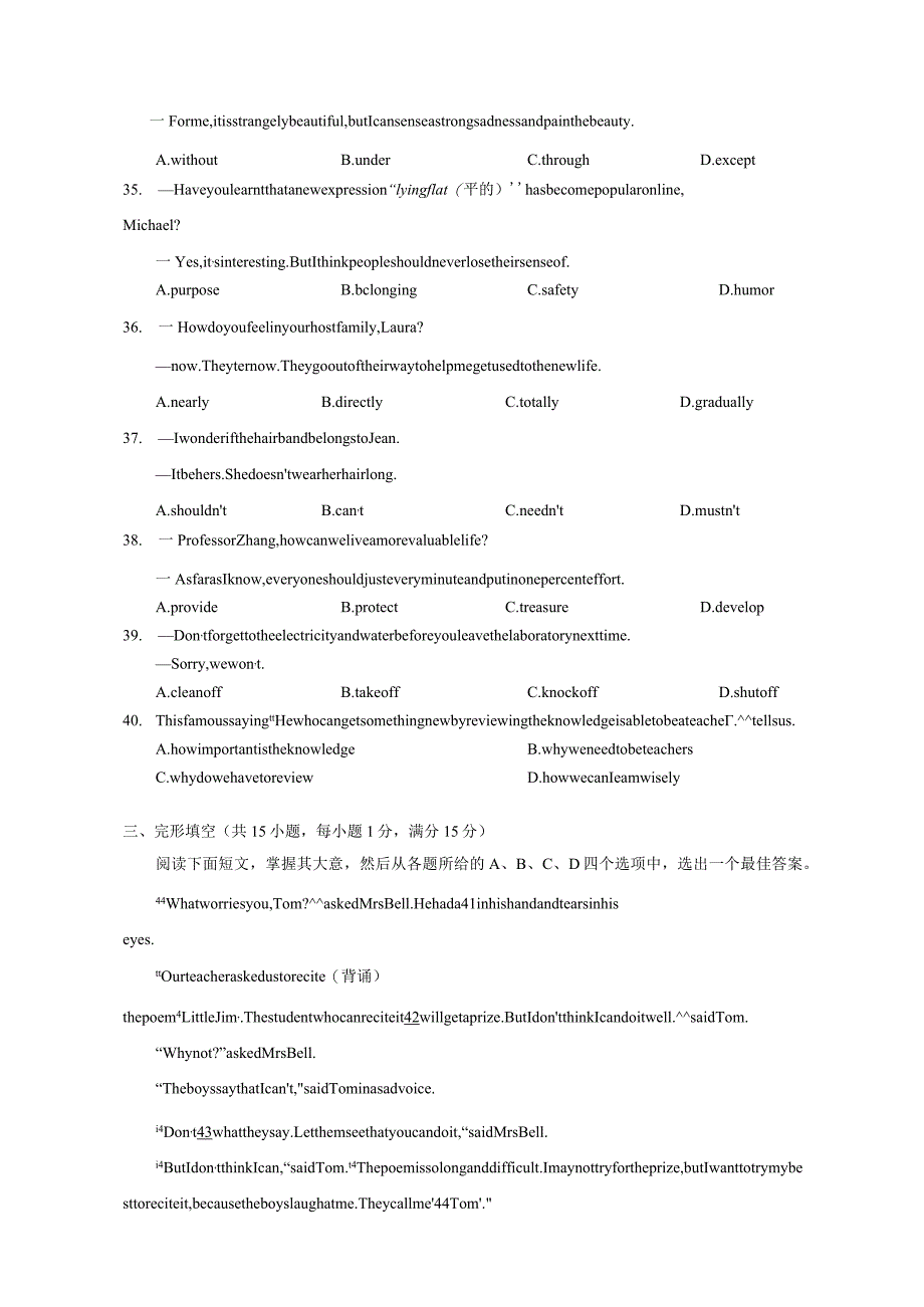 湖北省武汉市部分学2023-2024学年上册1月调研试题（附答案）.docx_第2页