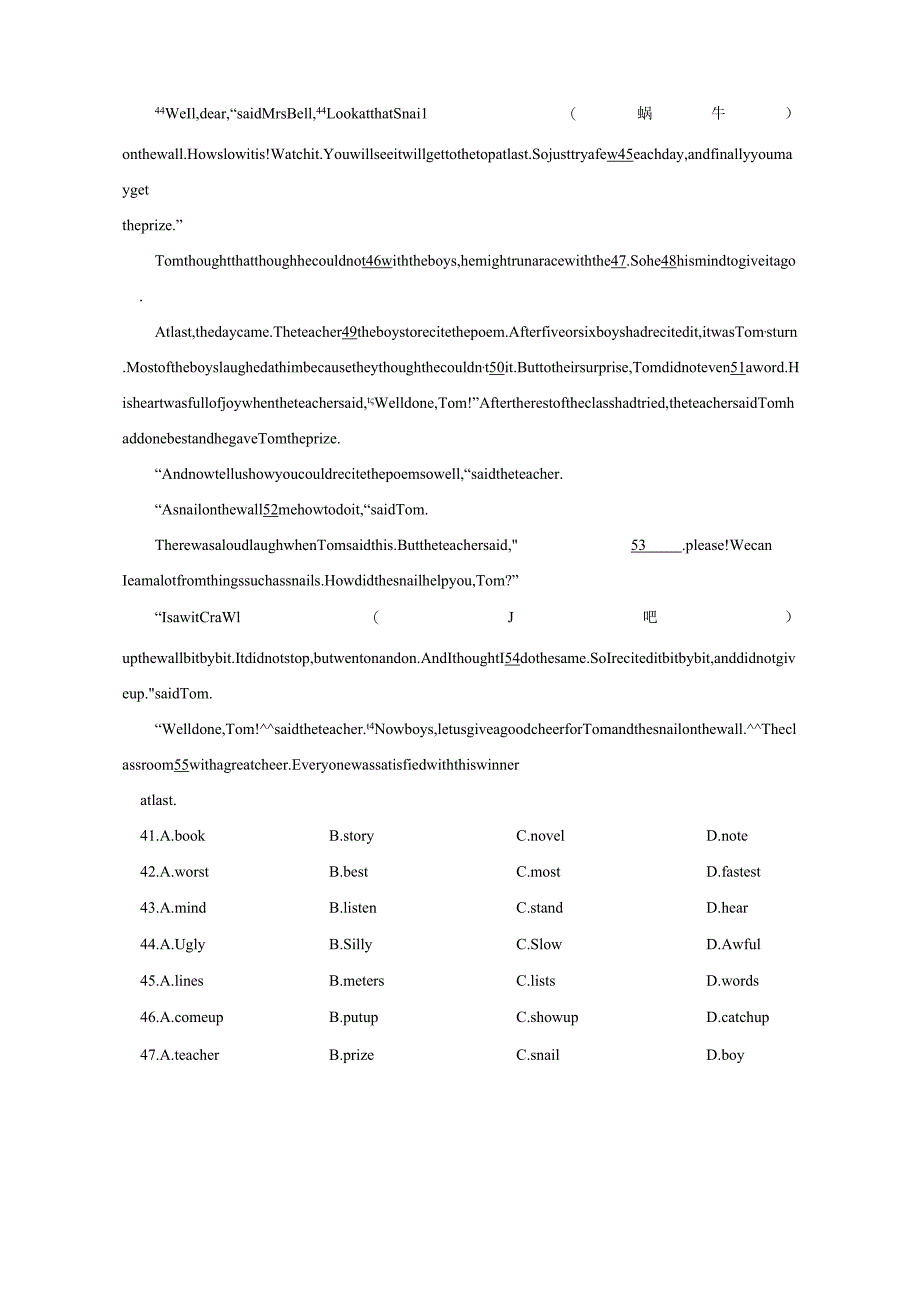 湖北省武汉市部分学2023-2024学年上册1月调研试题（附答案）.docx_第3页