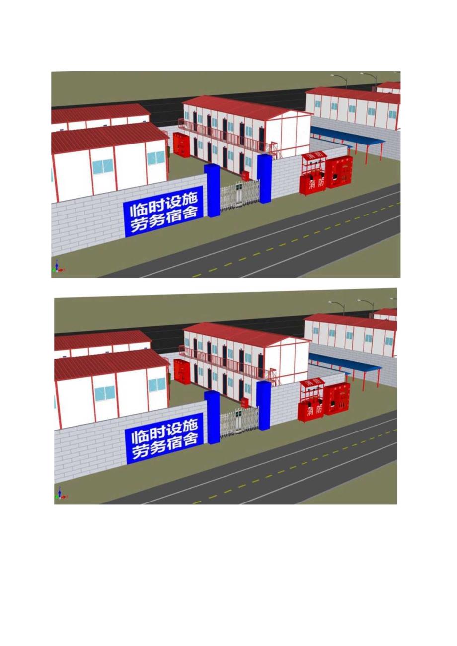 施工总平面图.docx_第2页