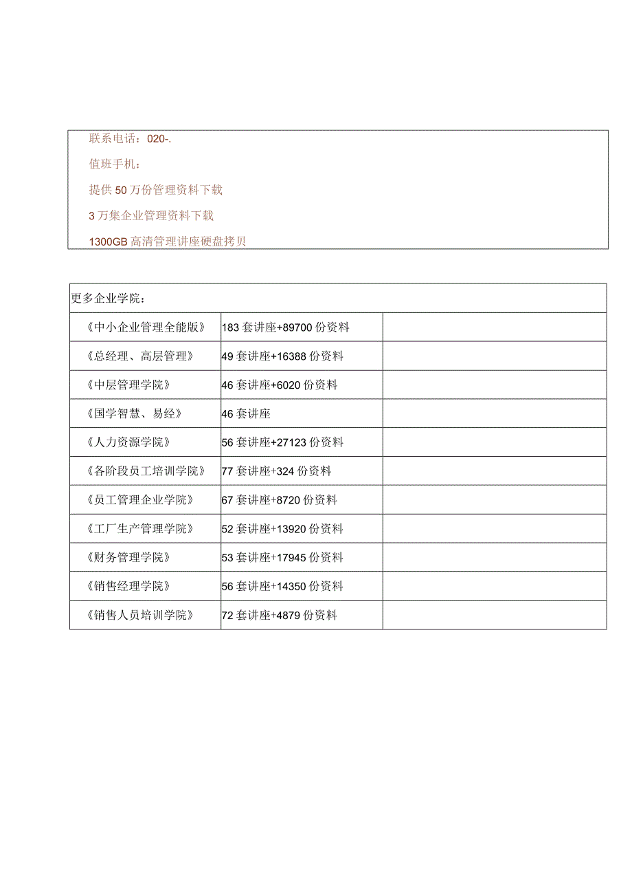 某公司原料场三电及控制系统施工组织设计.docx_第2页