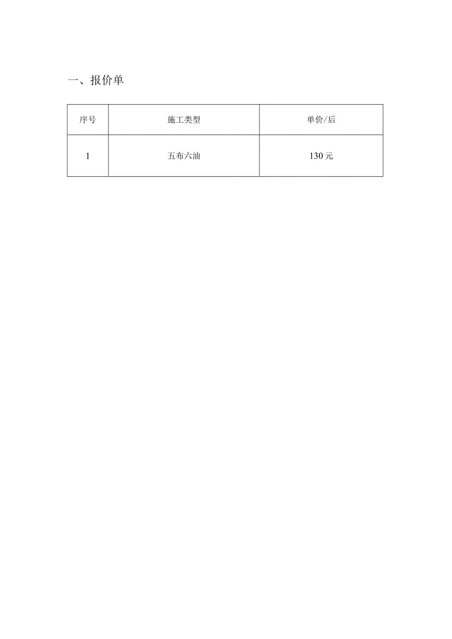 玻璃钢粘贴施工步骤详解.docx_第3页