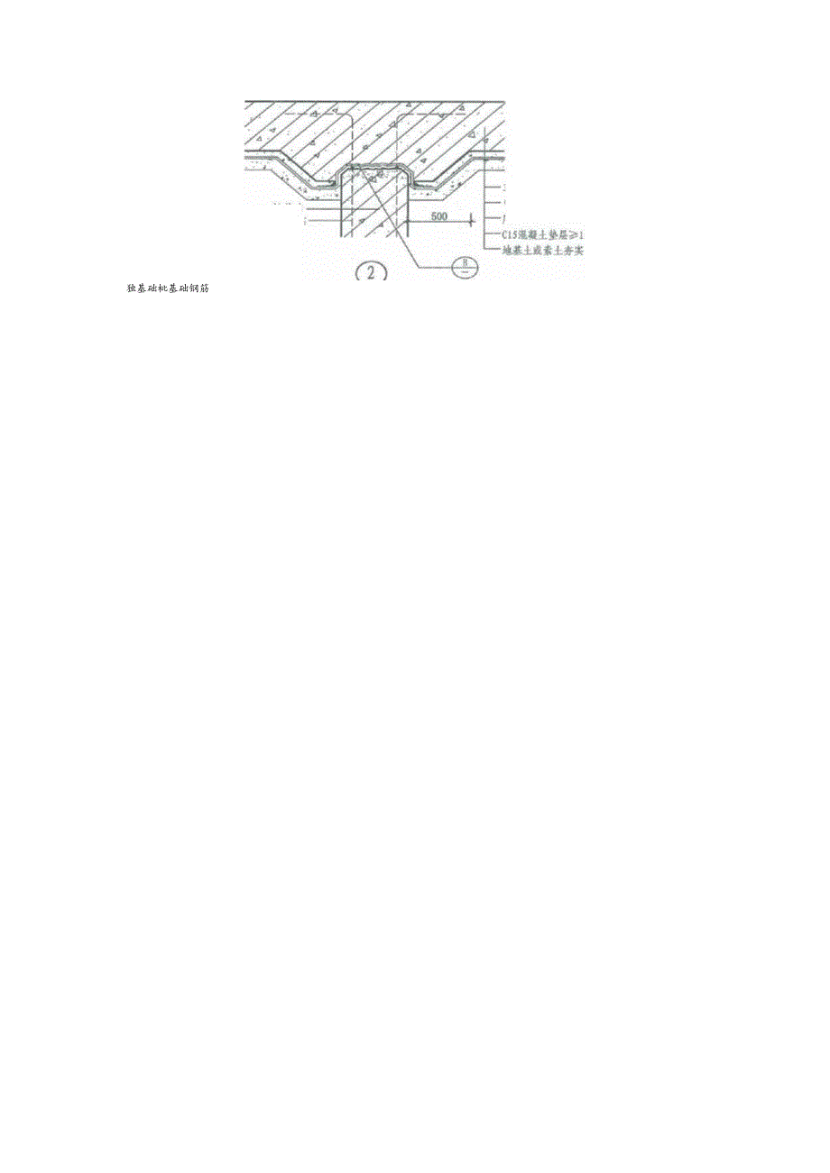 桩基桩头防水施工组织方案.docx_第3页