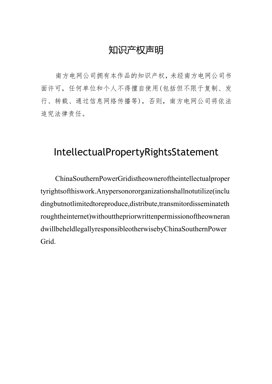 柔性直流桥臂电抗器技术规范书（专用部分）-修订模式根据公司模板修订-天选打工人.docx_第2页