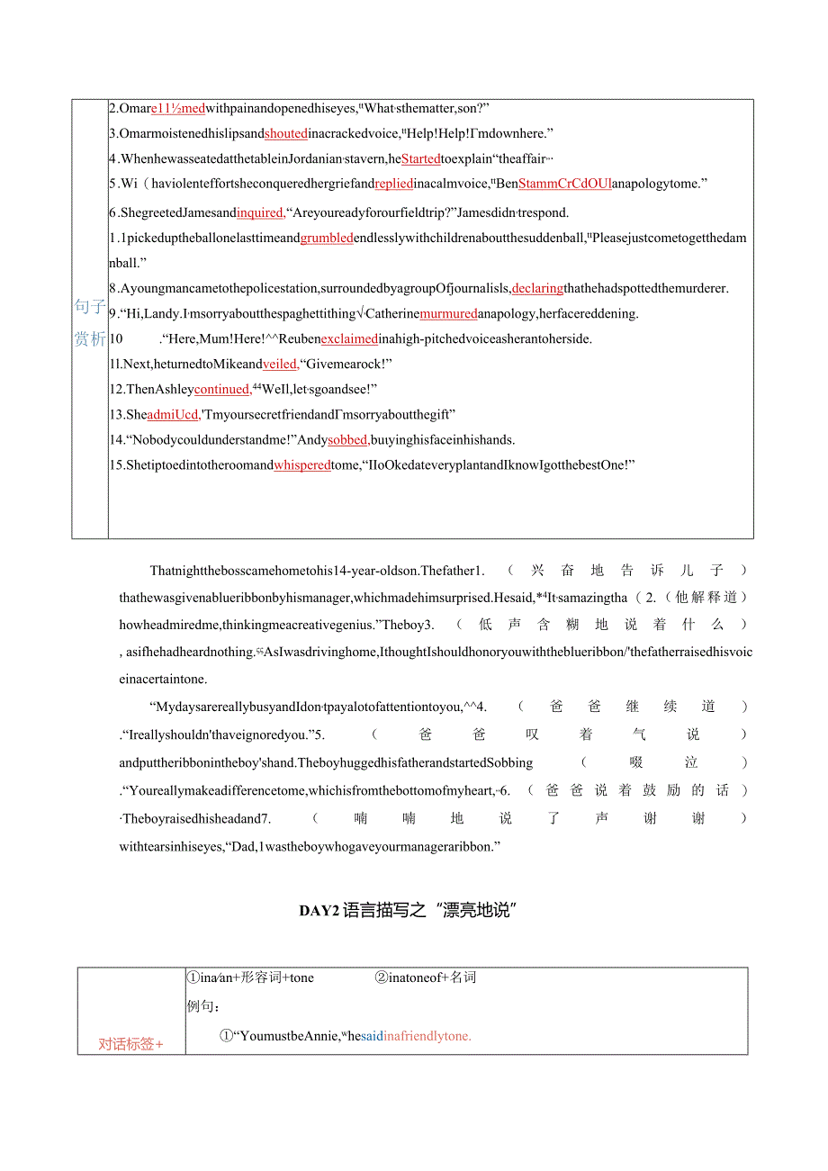 晚读素材（1-5）.docx_第2页