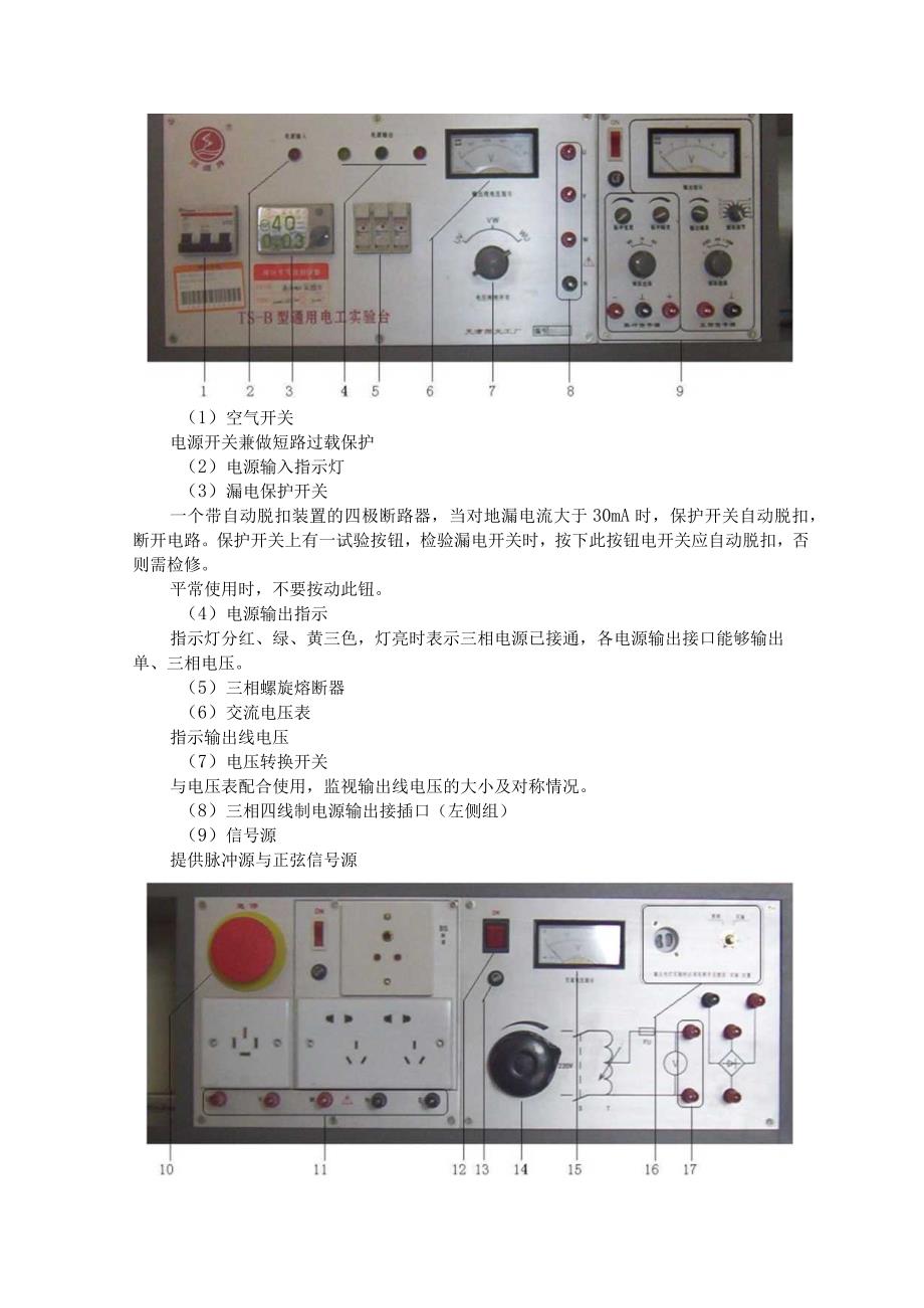 日光灯电路和功率因数提高（项目编号：0614271）.docx_第3页