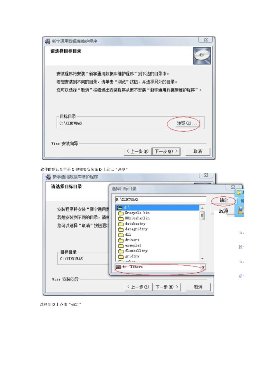 某工程五合一预结算软件使用说明.docx_第3页