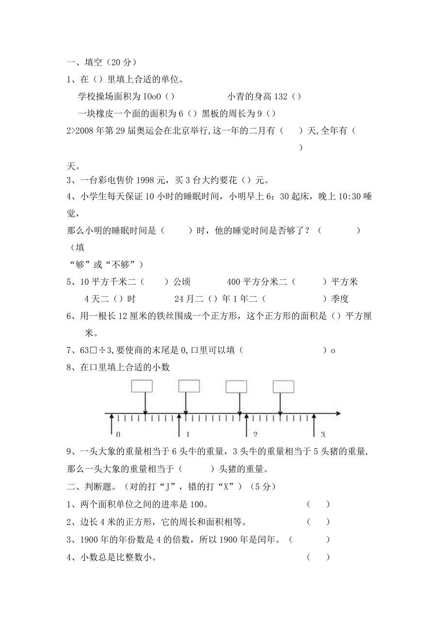 新建DOCX文档(2.docx_第1页