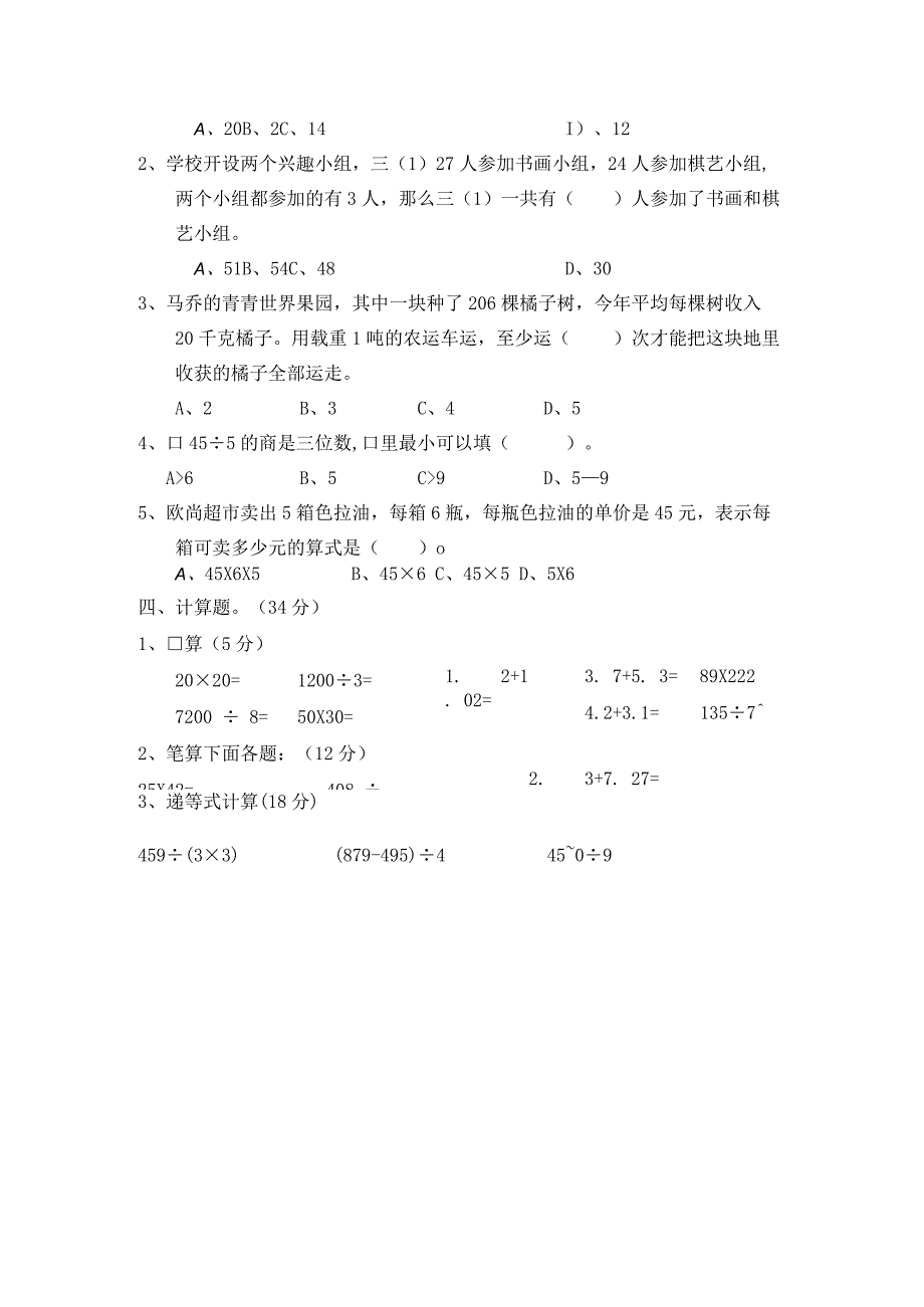 新建DOCX文档(2.docx_第3页