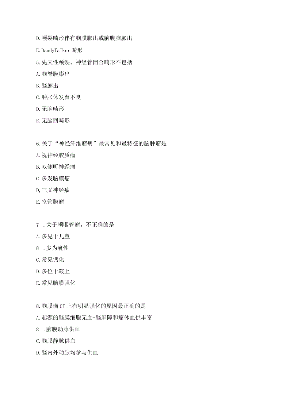 放射医学相关专业知识练习题（1）.docx_第2页