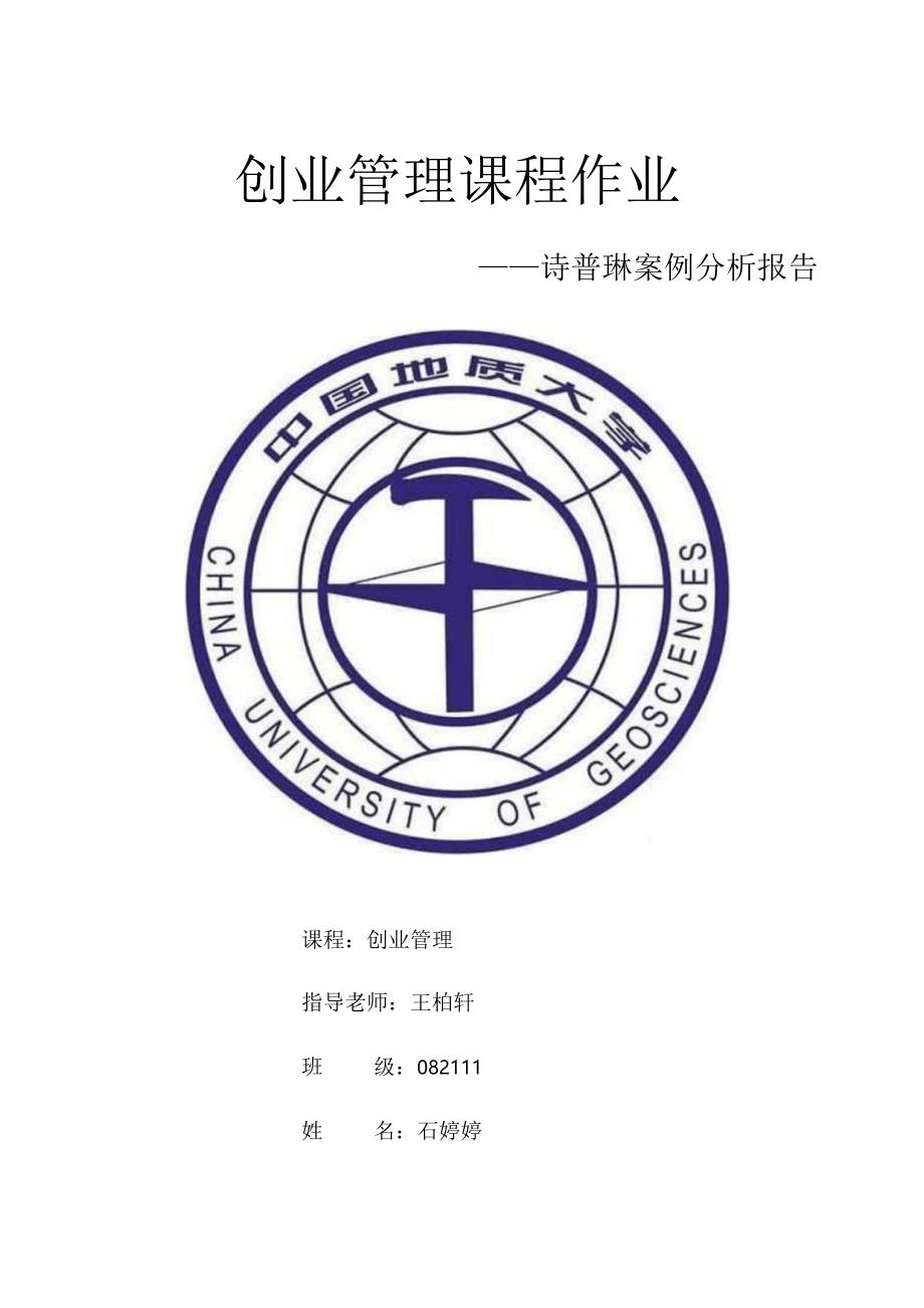 某公司品牌案例分析报告.docx_第1页