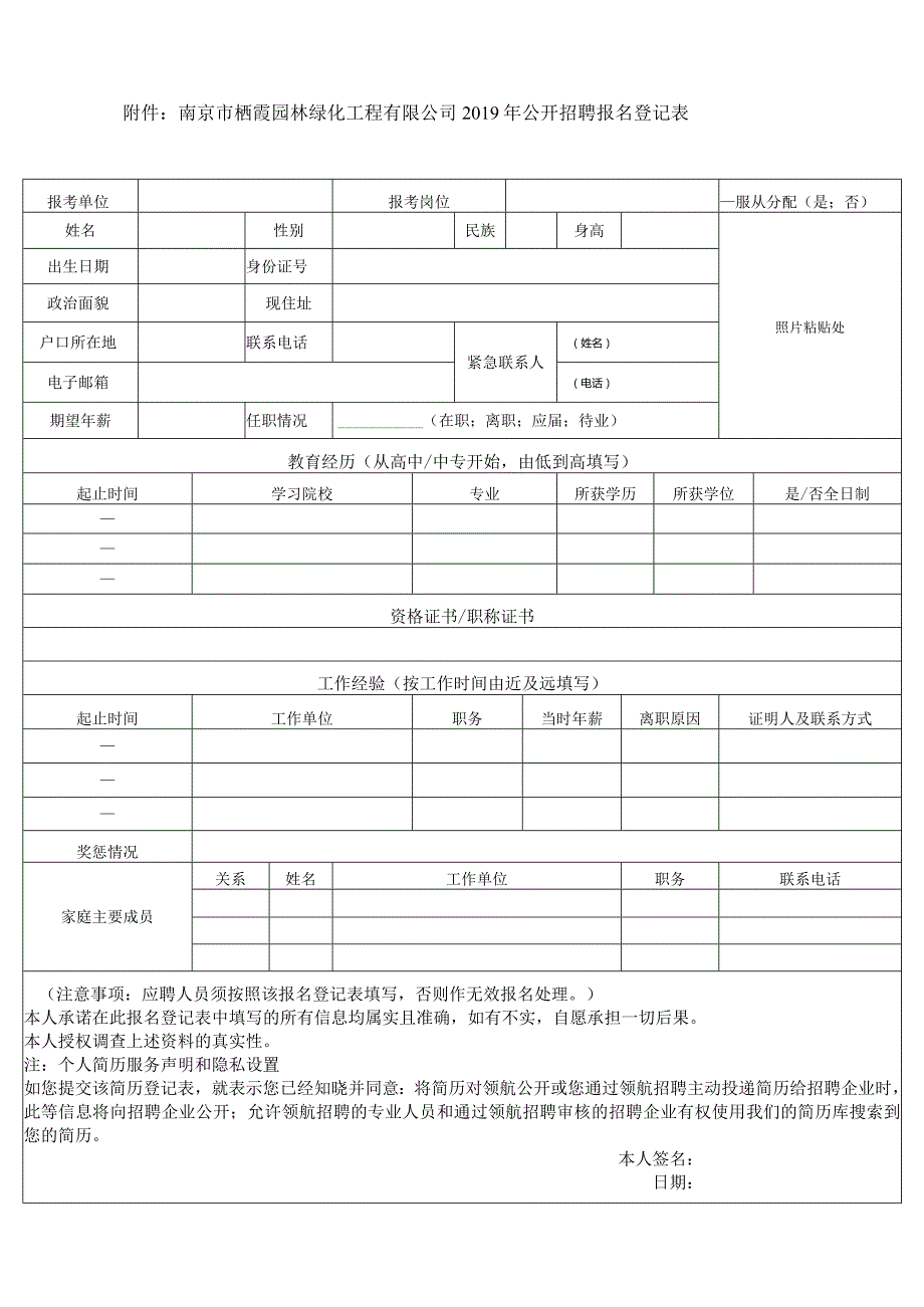 栖霞区人民政府栖霞办事处招聘21名工作人员公告.docx_第1页