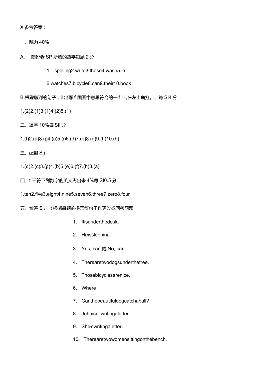 新竹縣立五峰國民中學八十八學年度第一學期第三次定期考察.docx_第3页