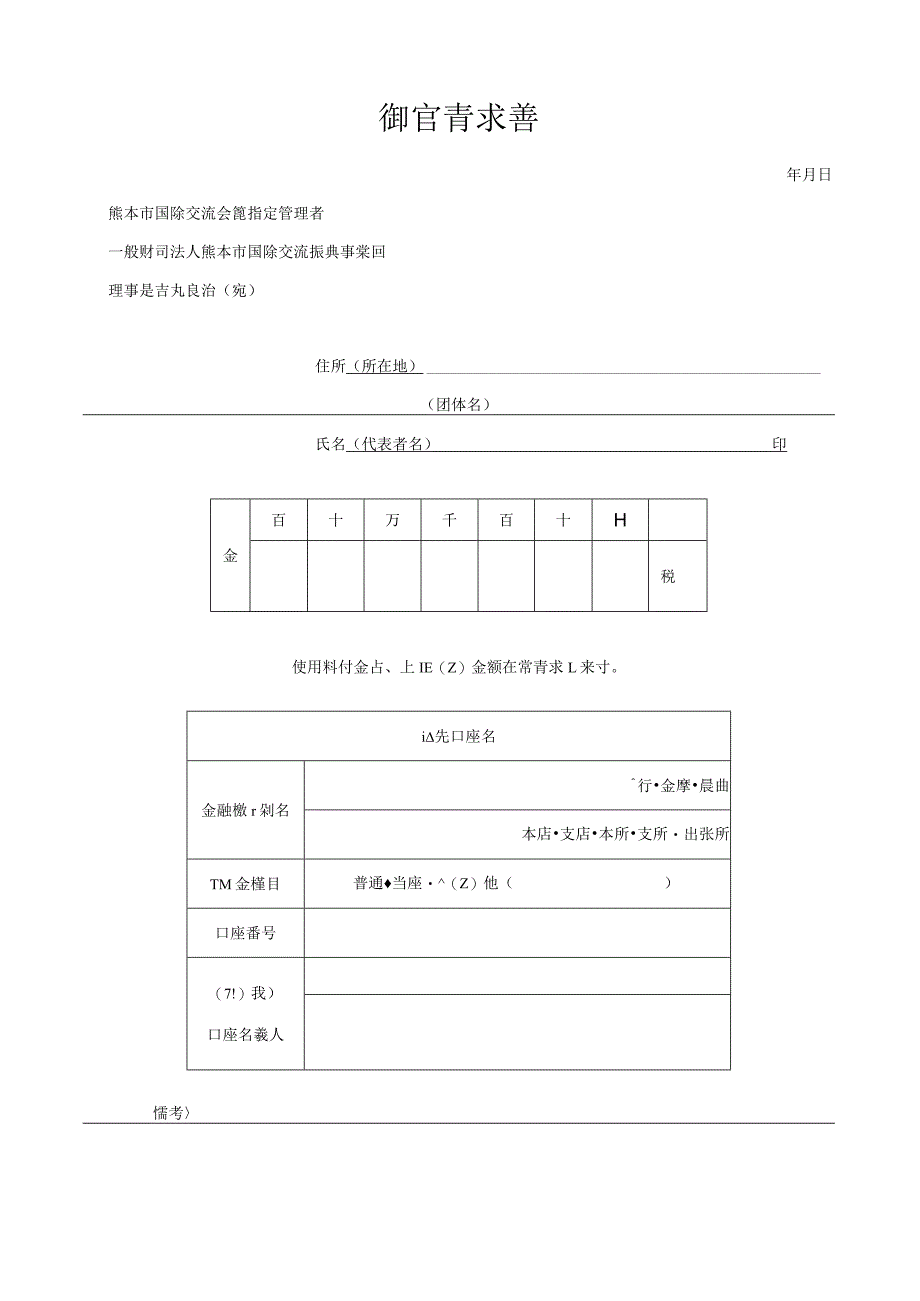 熊本市民会館条例施行規則.docx_第3页