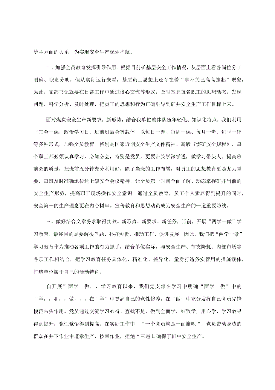 生命重于泰山观后感教师篇（精选5篇）.docx_第2页