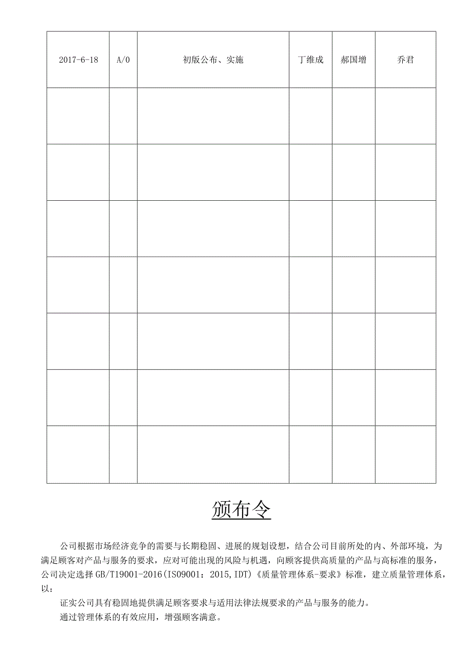 某机械管理手册.docx_第2页