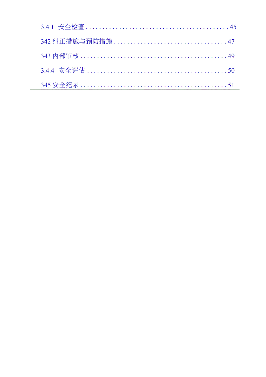 某公路施工现场安全生产管理计划job2299.docx_第3页