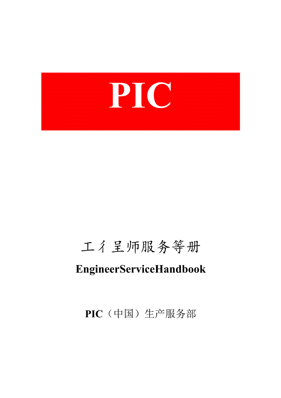 猪圈规划指南.docx_第1页