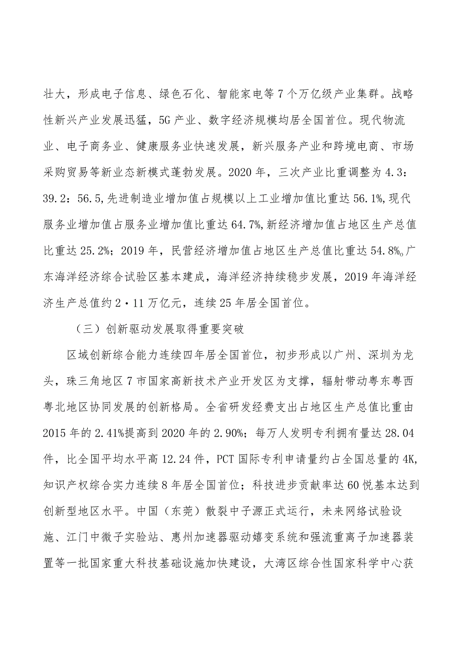 深入实施质量提升行动实施方案.docx_第2页