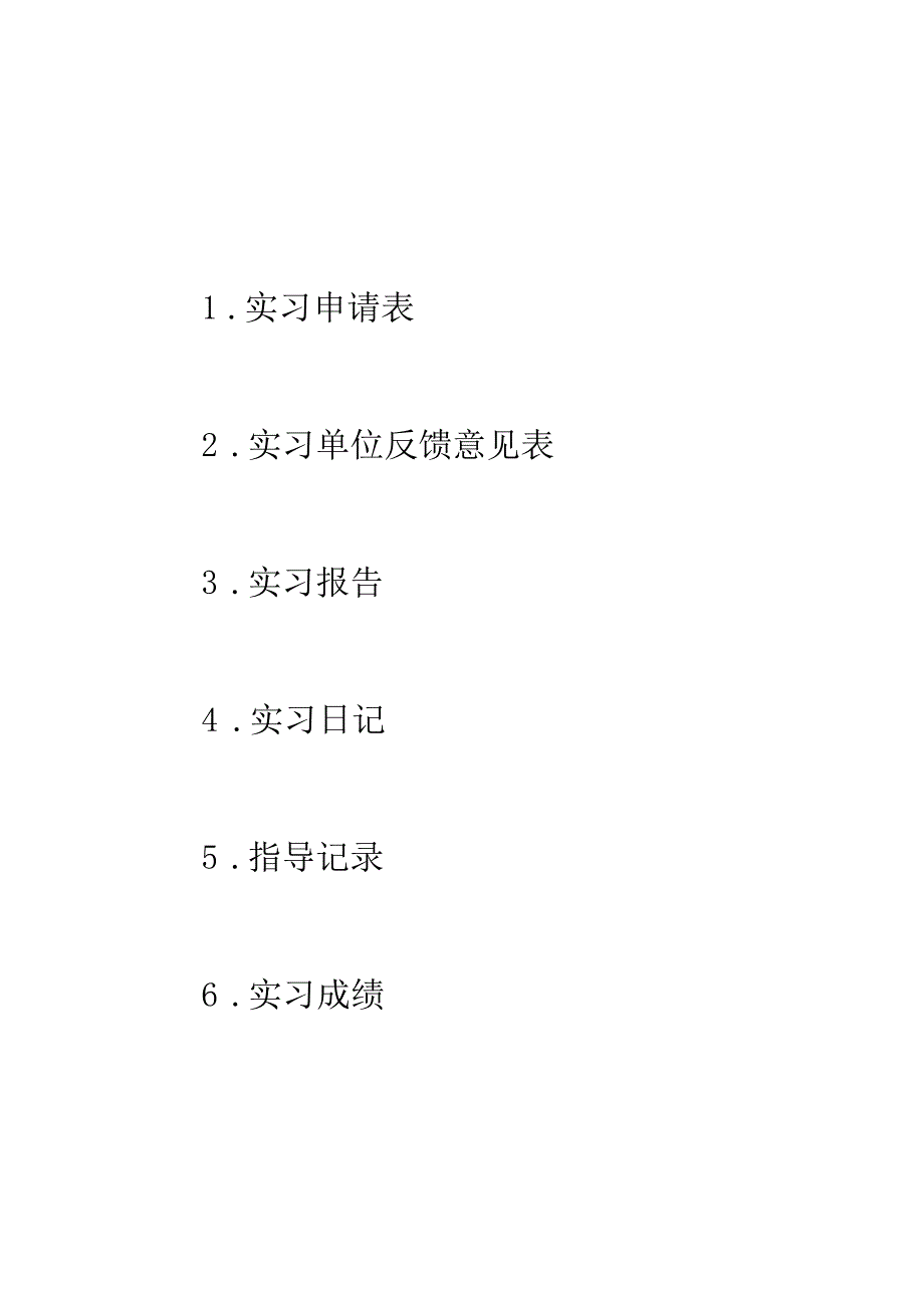 法计算机法硫酸钾肥料卡缩减理发匠三磷矿粉降落伞咖啡碱.docx_第2页