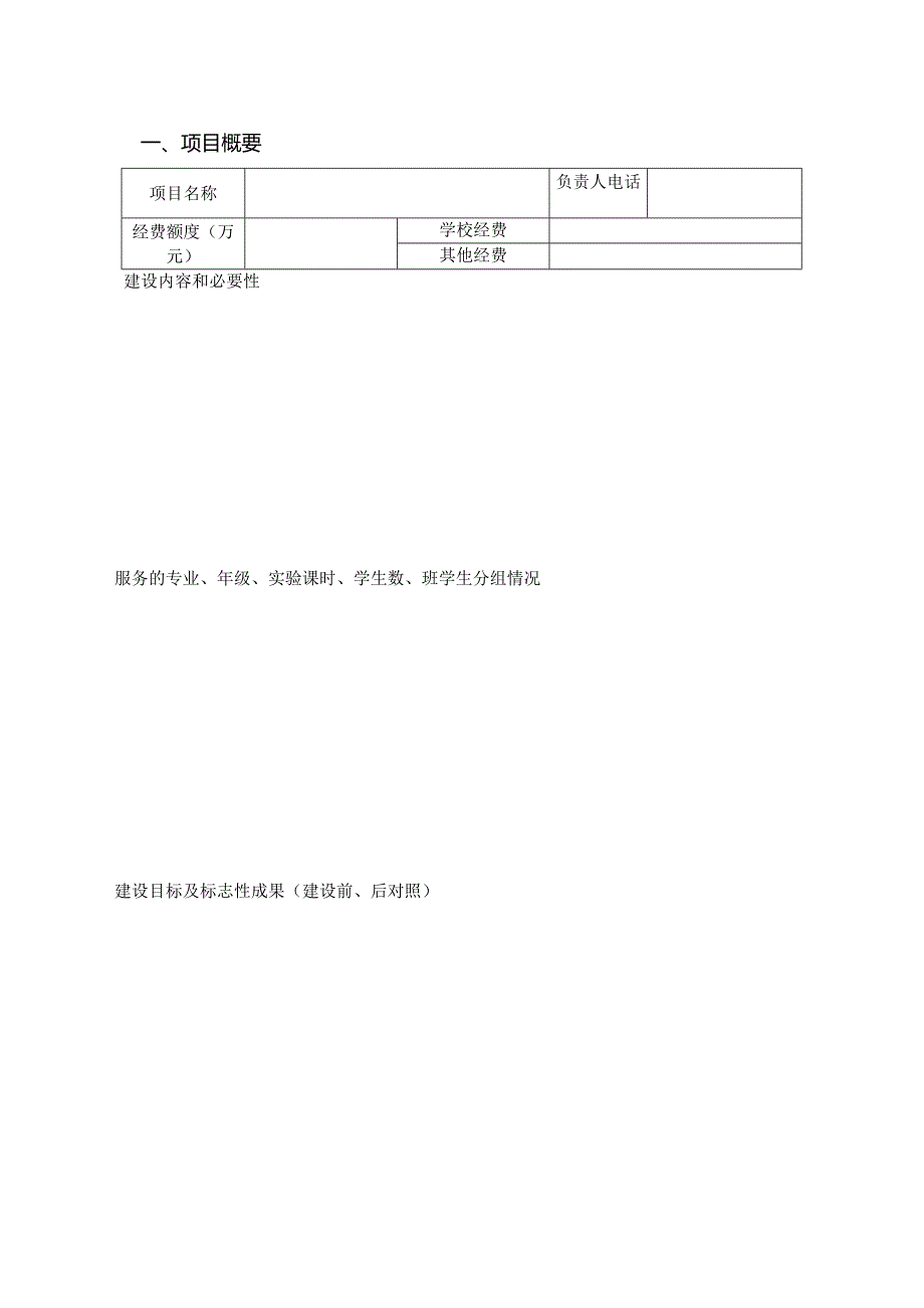 河北大学.docx_第3页