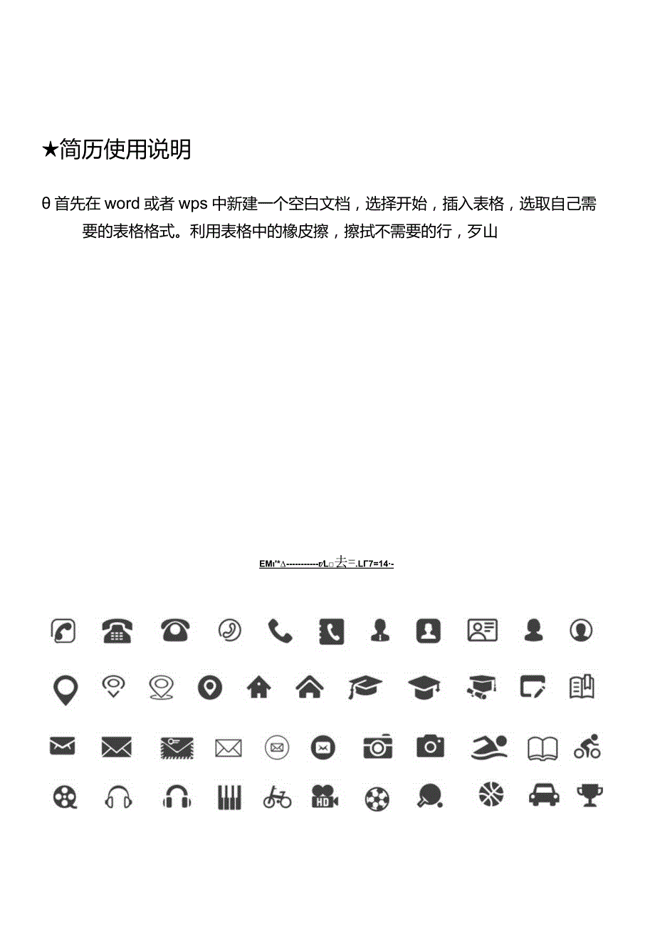 法律顾问求职通用简历.docx_第2页