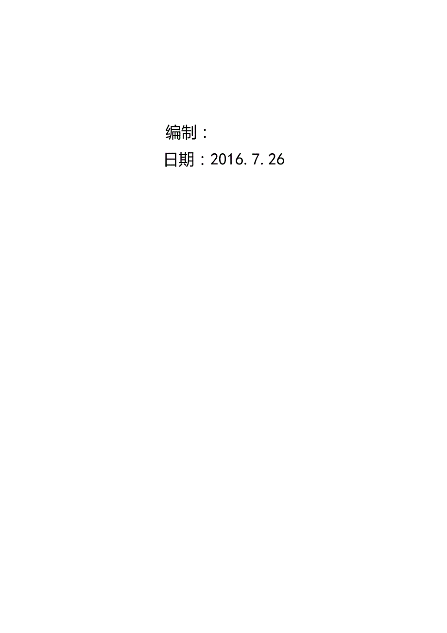 某某公司档案管理工作计划.docx_第2页