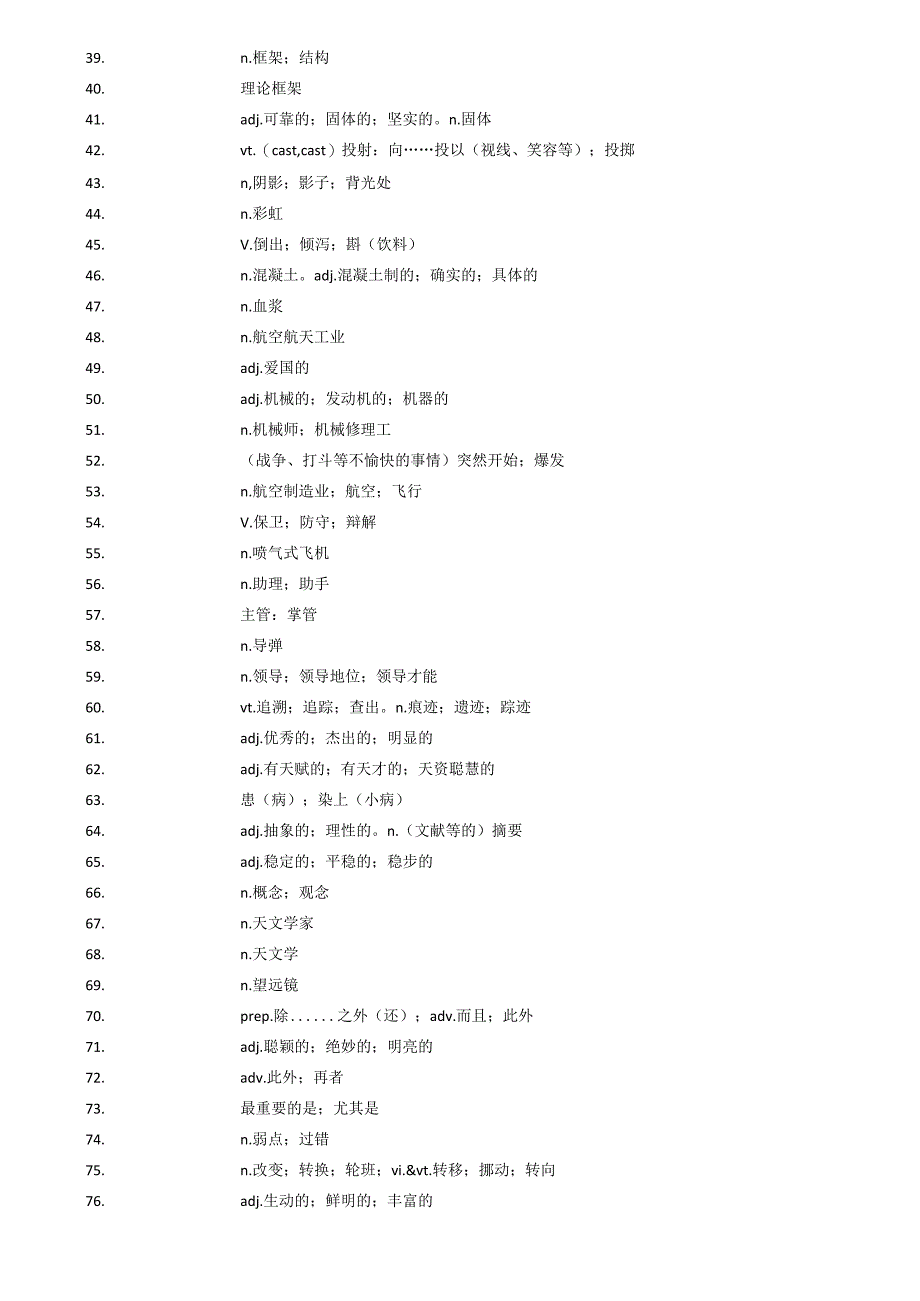 新选必2单词汉译英【2019人教版词汇英汉互译】.docx_第3页