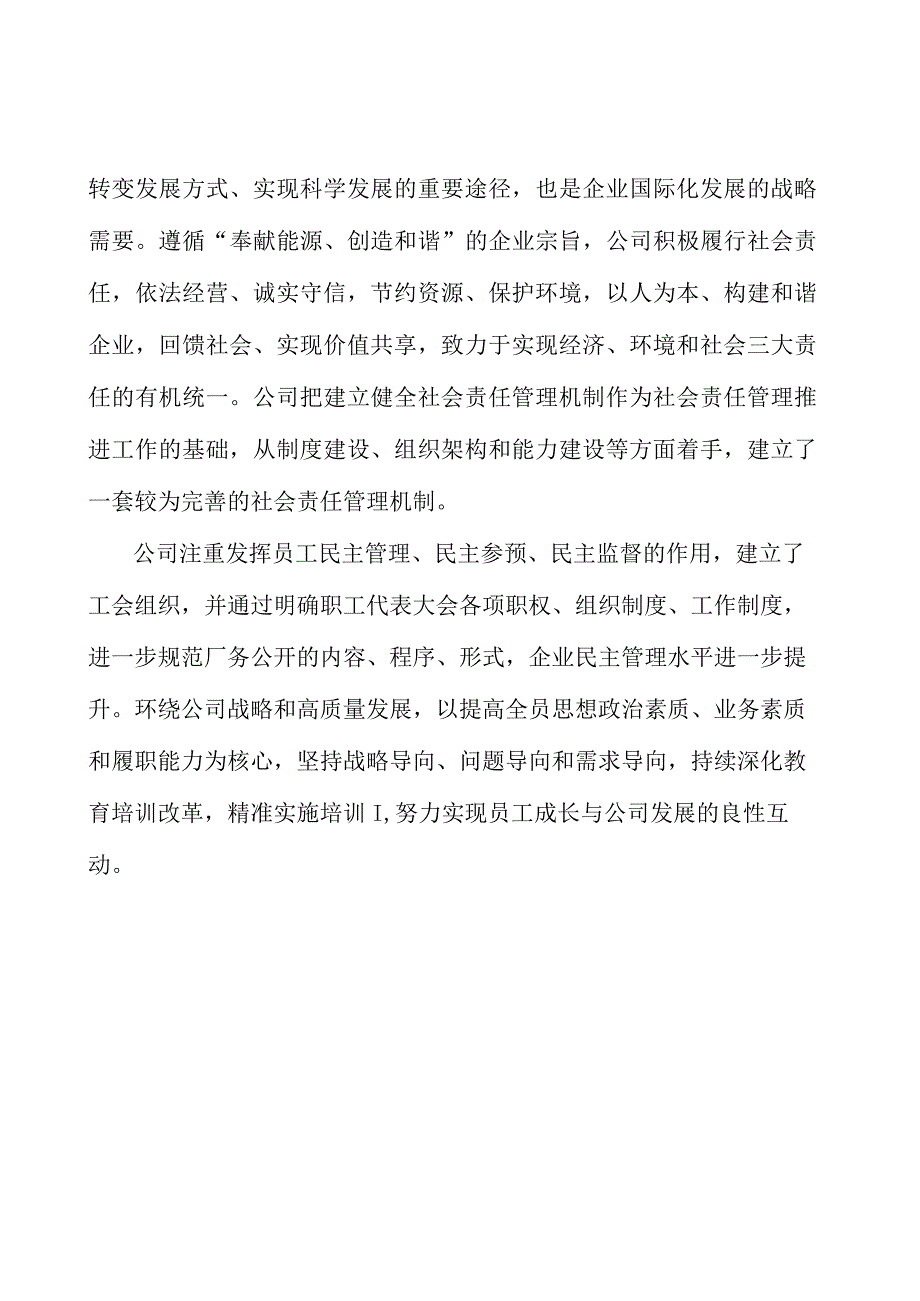 电竞椅公司建设工程造价构成.docx_第3页