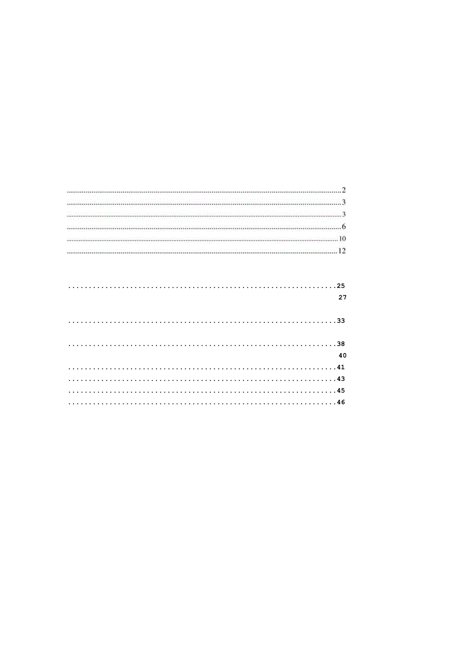 某科技发展流程体系文件.docx_第2页