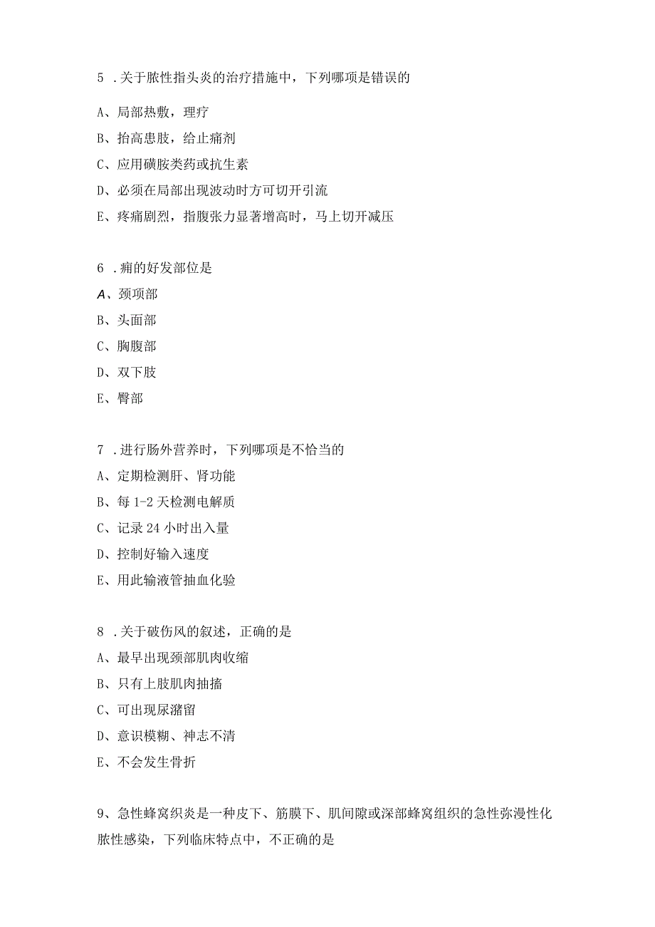 普外科学基础知识练习题（2）.docx_第2页