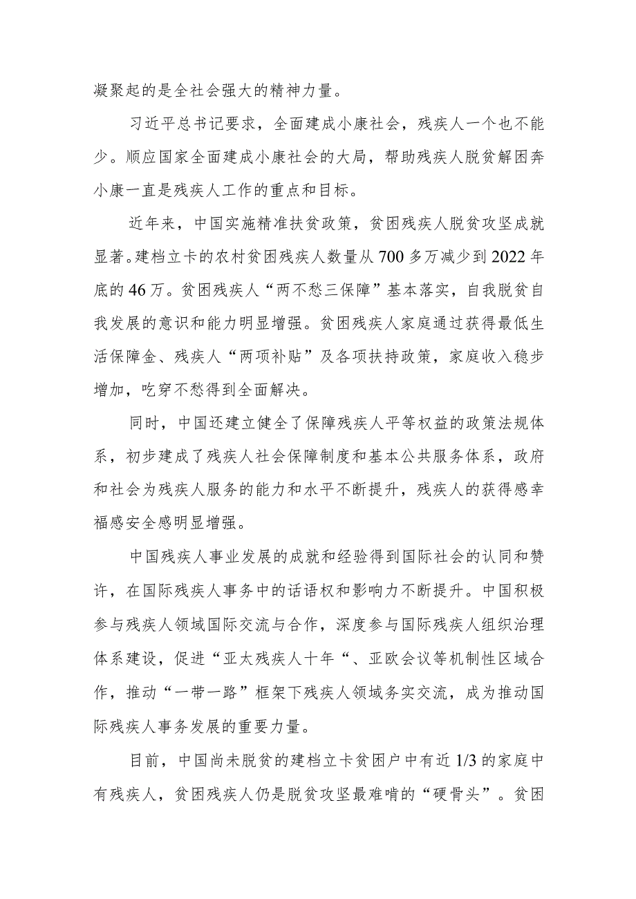 爱心结对帮扶心得体会发言、结对帮扶个人工作心得体会.docx_第3页