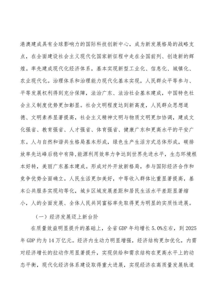 汽车产业链项目提出的理由分析.docx_第3页