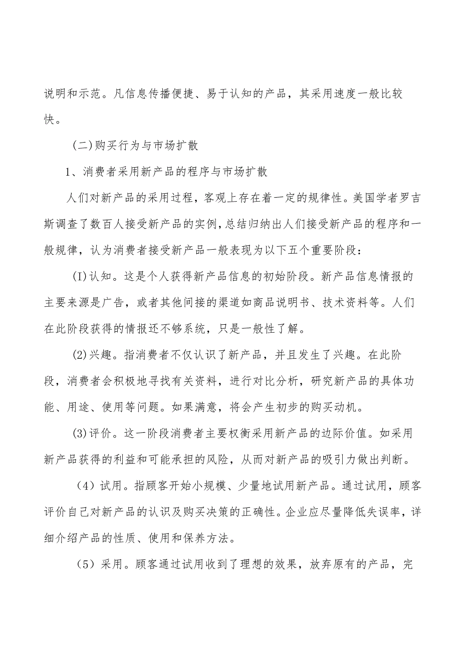 现代农业经营主体培育工程产业概况分析.docx_第2页