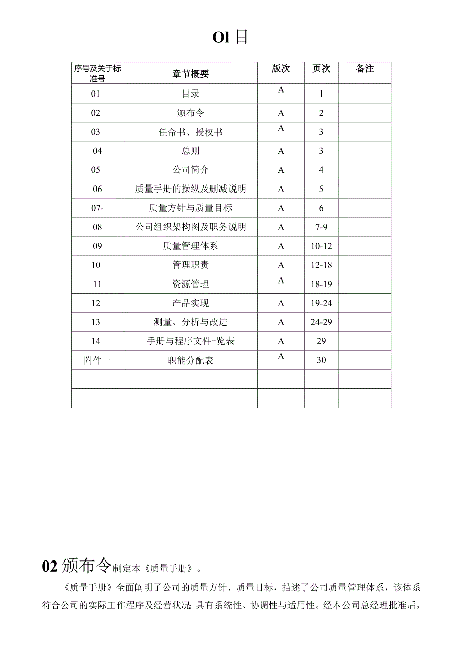 某电源质量手册.docx_第3页