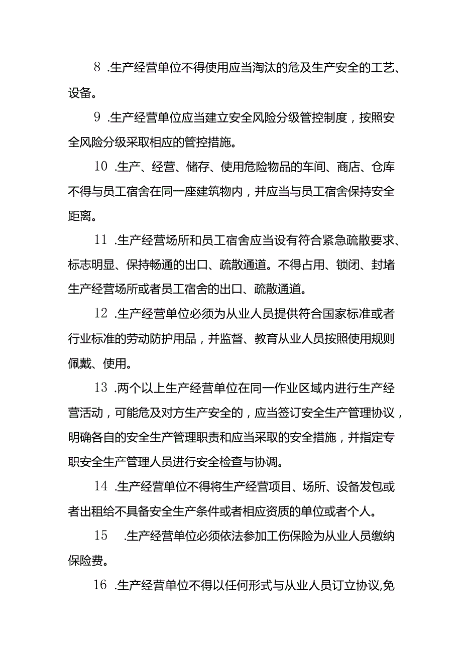 煤矿安全生产基础知识考试题库及答案2023.docx_第2页