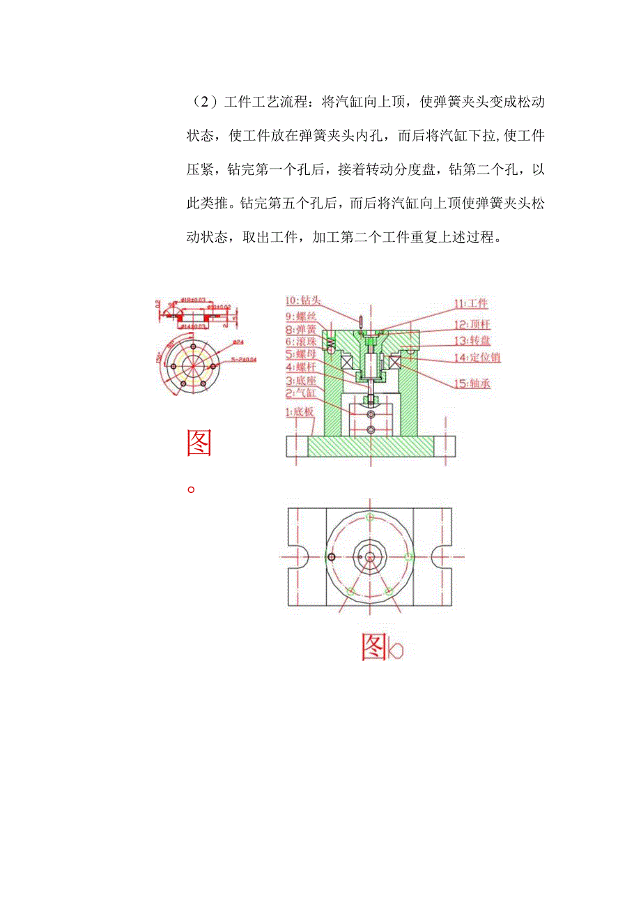 机加工工艺试题答案.docx_第3页