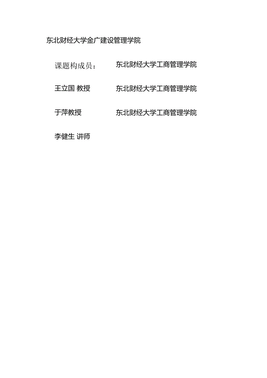 某集团市场营销推广整体规划.docx_第3页